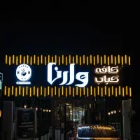 تابلو چنلیوم / چلنیوم کافه|فروشگاه و مغازه|بهشهر, |دیوار