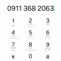 سیم کارت دائمی همراه اول