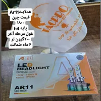 هدلایت برند به قیمت چین|قطعات یدکی و لوازم جانبی|قم, آزادگان|دیوار