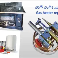 تعمیر تخصصی بخاری پکیج آبگرمکن رادیاتور موتورخانه