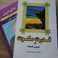 کتاب های ادبی و  قیمت عالی نو|کتاب و مجله ادبی|تهران, شهران شمالی|دیوار