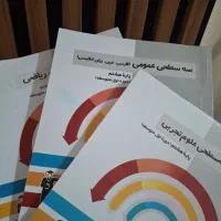 کتاب‌کارقلم‌چی(سه‌سطحی)