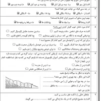 خدمات کامپیوتری
