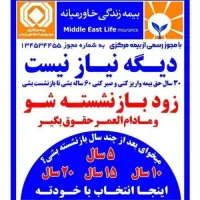 صدور انواع بیمه نامه