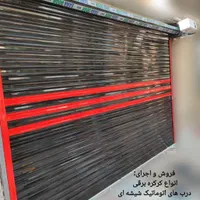 فروش و اجرای درب کرکره برقی و درب های اتوماتیک|خدمات پیشه و مهارت|اصفهان, خلجا|دیوار