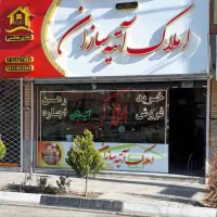 رهن اجاره و رهن کامل شهرک مهرگان