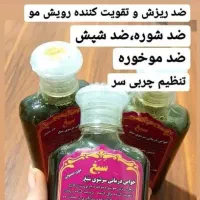 پودر شپش تضمینی|حراج|دهدشت, |دیوار