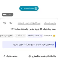 سرویس مسافرتی ونوس|ظروف نگهدارنده، پلاستیکی، یک‌بارمصرف|تهران, آبشار|دیوار