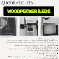 مواد و تجهیزات دندانپزشکی با ضمانت و پشتیبانی|پزشکی|تهران, فاطمی|دیوار