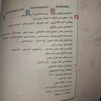 کتاب کمک درسی زیست و شیمی خیلی سبز و فرمول ۲۰|کتاب و مجله آموزشی|مشهد, مشکینی (شهرک غرب)|دیوار