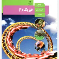 کلاس خصوصی دهم تجربی و ریاضی فقط با ۱۵۰ هزار|خدمات آموزشی|ارومیه, |دیوار