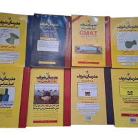 فروش منابع کنکور MBA مدرسان شریف