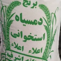 فروش برنج دم سیاه آستانه اشرفیه دربهناکالا