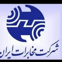 خط تلفن ثابت