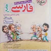 ۱۳ عدد کتاب تست و درسنامه خیلی سبز انسانی