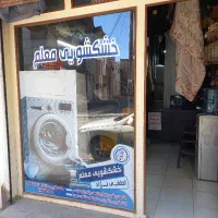 خشکشویی معلم .شتشوی پتو۱۵۰ هزار