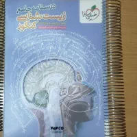 کتاب های رشته علوم تجربی