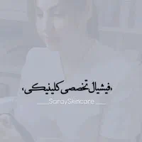 فیشال درمانی کلینیکی دارای مجوز ویژه پایان سال