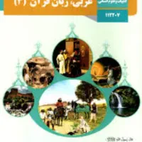 تدریس خصوصی