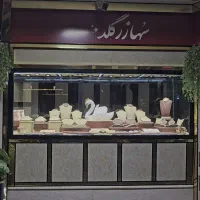 گالری طلای سهازرگلد