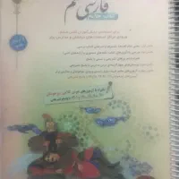 کتاب تیزهوشان|کتاب و مجله آموزشی|مشهد, شهید بهشتی|دیوار