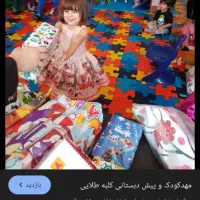 مربی برای سنین ۳تا۴سال