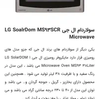 سولاردم ال جی کرهای اصل|اجاق گاز و لوازم برقی پختوپز|اهواز, شهرک برق|دیوار