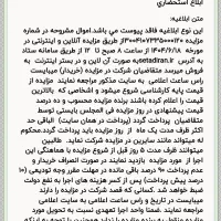 کشنده البرز مدل 89