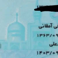 کیف مدارک بنام اکبر اشرفی آمقانی گمشده