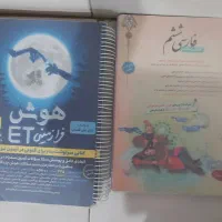 کتاب تست تیزهوشان شیشه|کتاب و مجله آموزشی|شیراز, میانرود|دیوار