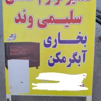 تعمیر و جرمگیری آبگرمکن وبخاری با دستگاه پیشرفته