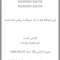 داریا باند 5g|موبایل|گنبد کاووس, |دیوار
