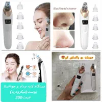 حراج محصولات برقی ارایشی و بهداشتی