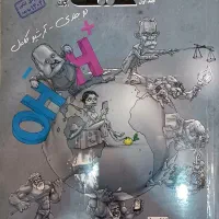 شیمی مبتکران دوازدهم