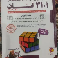 مجموعه کتاب های تیزهوشان پایه نهم به دهم|کتاب و مجله آموزشی|اندیشه, اندیشه فاز ۶|دیوار