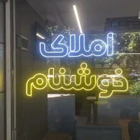 دوخوابه-130متر-آپادانا-دوم