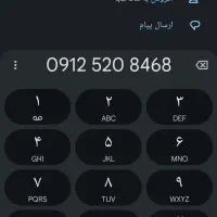 خط 0912 کد ۵ ،۷ ،۹