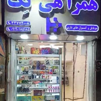 استخدام تعمیرکار موبایل - همراهی تک