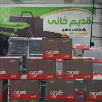 بازرگانی باطری قدیم خانی