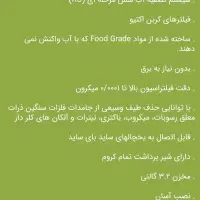 تصفیه آب ۶ مرحله ای|آبسردکن و تصفیه آب|تهران, چیتگر شمالی|دیوار