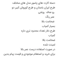 پاسور طرح هخامنشی|کلکسیون و سرگرمی|قیدار, |دیوار