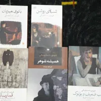 کتاب ۱۲جلد کتاب|کتاب و مجله ادبی|تهران, سبلان (لشگر)|دیوار