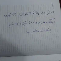 بشکه فلزی صفر نهصدو پانزده صفرسی هفت دوازده شصدونه|ابزارآلات|سراوان, |دیوار