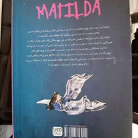 کتاب چارلی و کارخانه شکلات سازی و  کتاب ماتیلدا|کتاب و مجله آموزشی|قم, امامزاده ابراهیم|دیوار