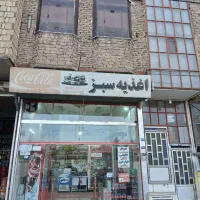 فروش تجاری و مسکونی حاشیه مفتح