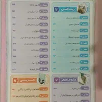 گام به گام نهم گاج|کتاب و مجله آموزشی|قروه, |دیوار