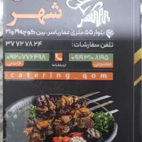 پیک رستوران