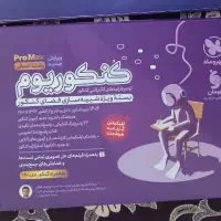 بسته کنکوریوم انسانی
