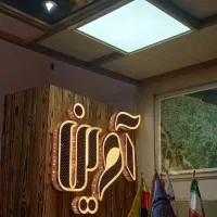 زمین مناسب مشارکت