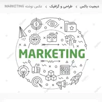 دیجیتال مارکتینگ الای بیزینس(شرایط اقساط)
